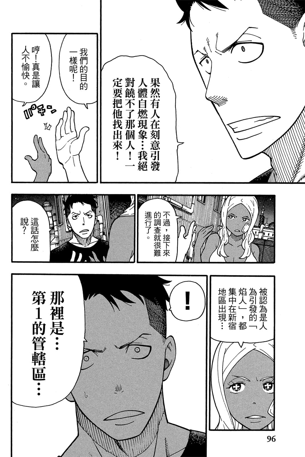 Page 98