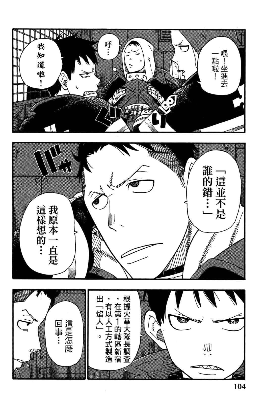 Page 106