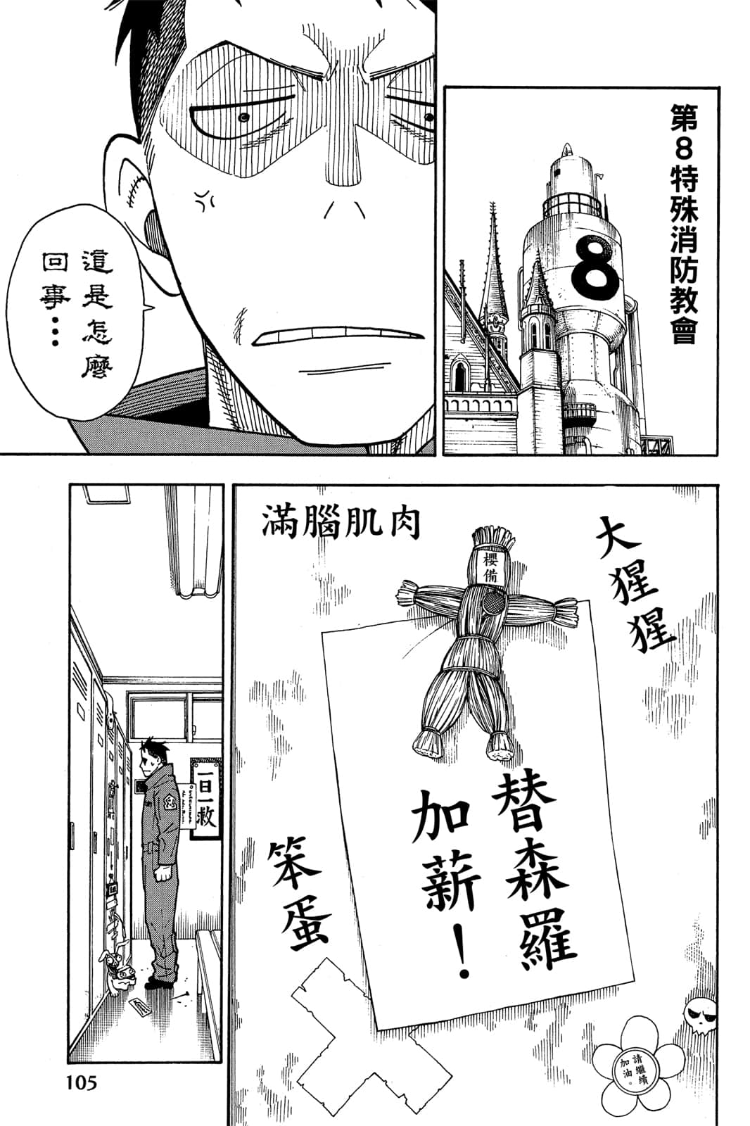 Page 107