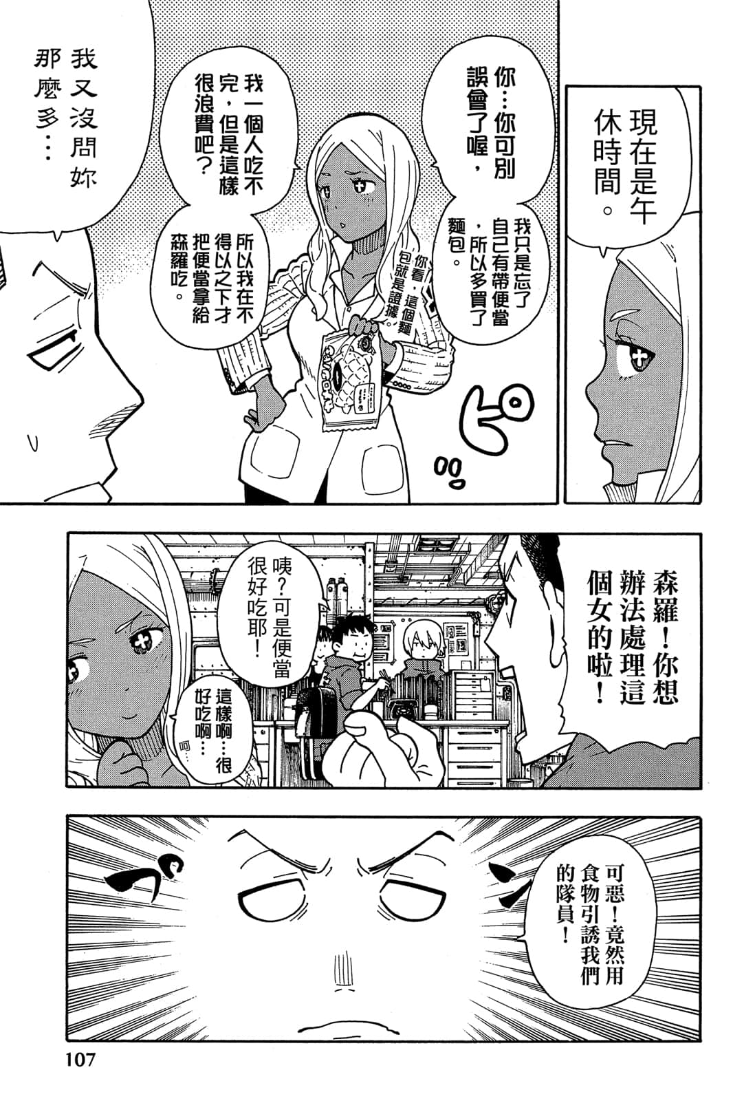 Page 109