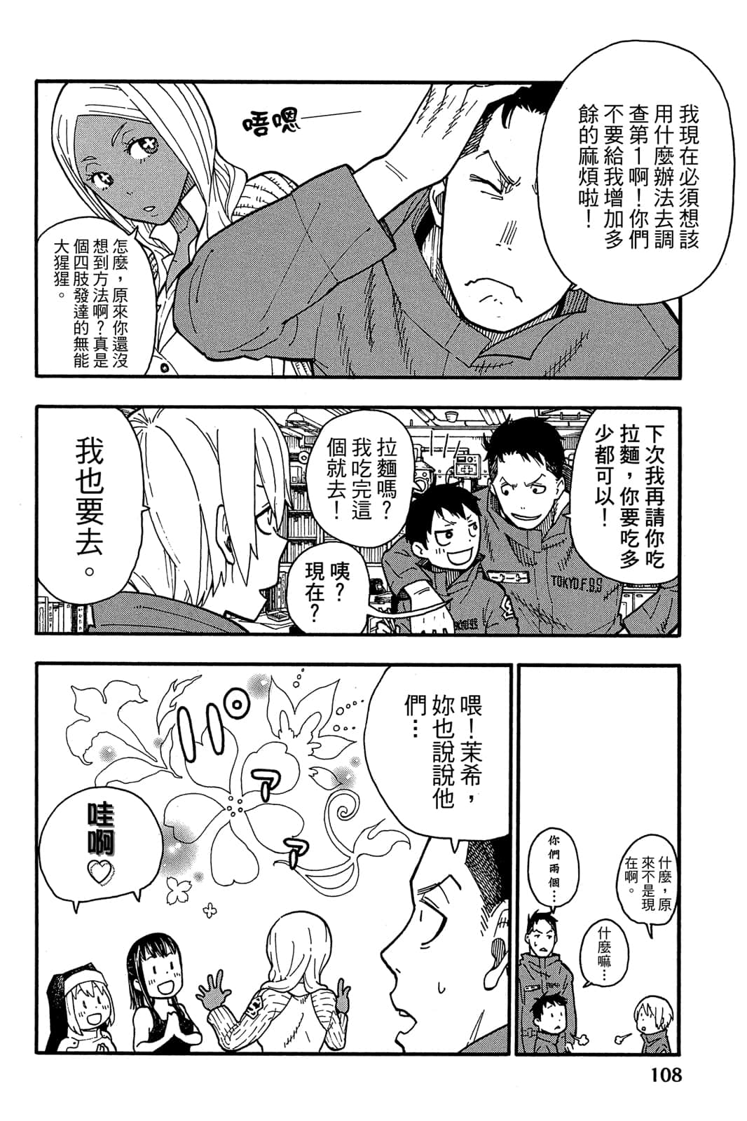Page 110