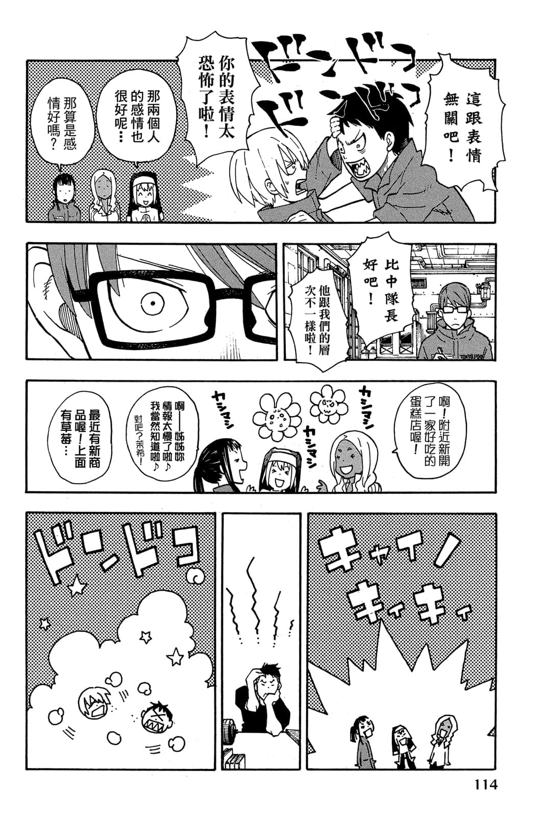Page 116