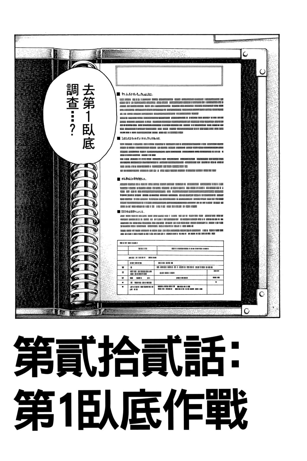 Page 120