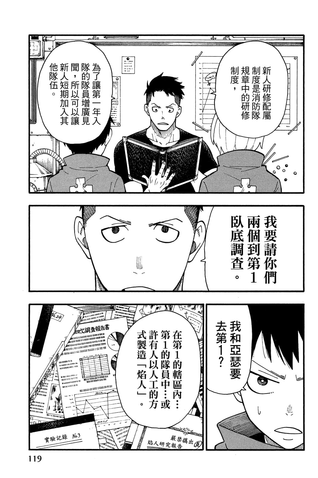 Page 121