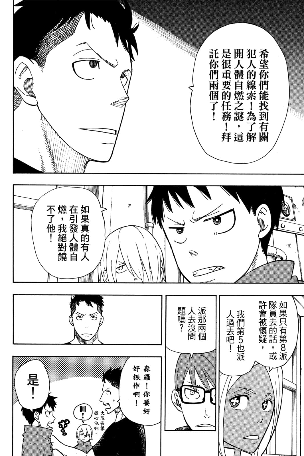 Page 122