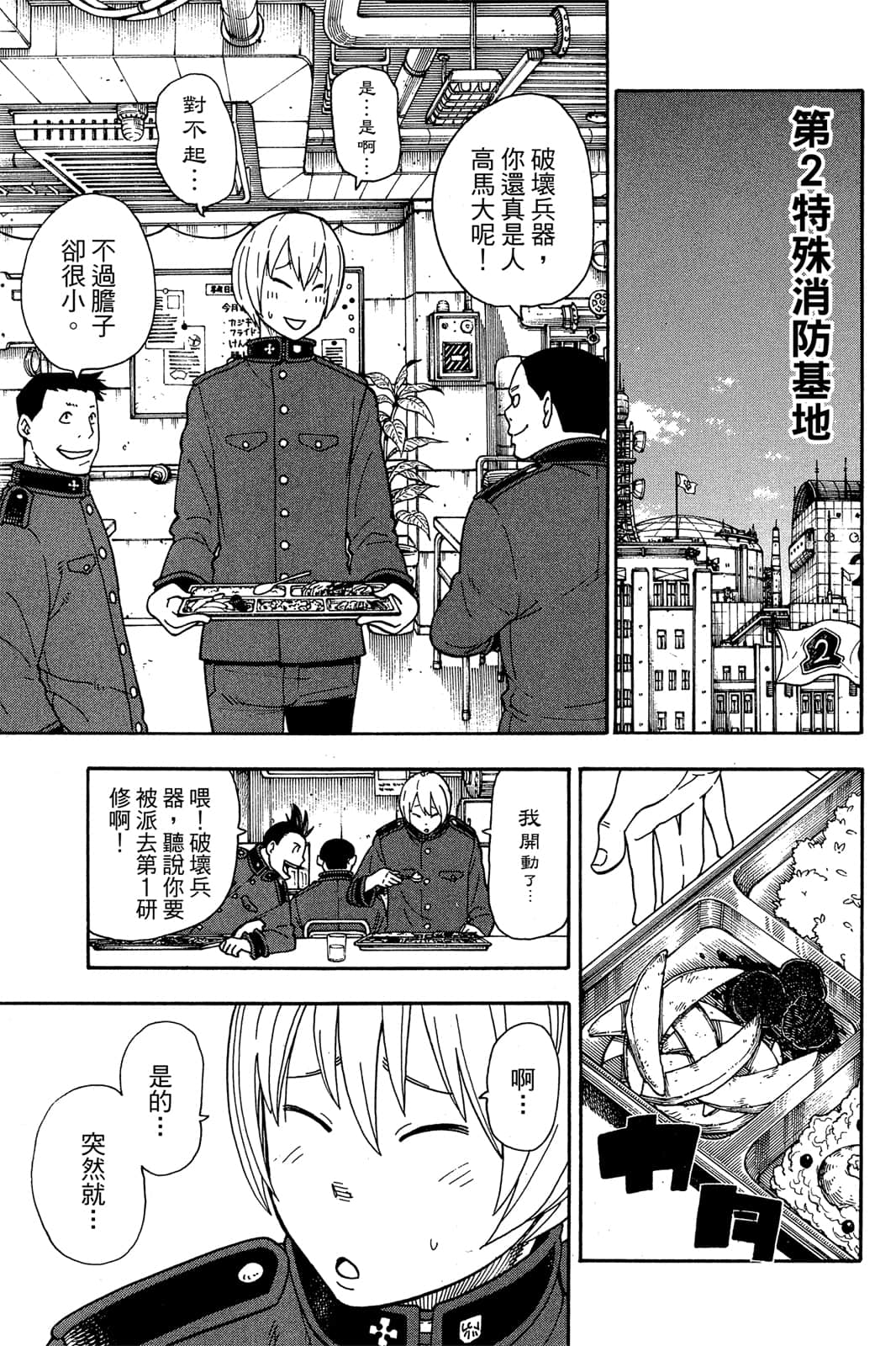 Page 123