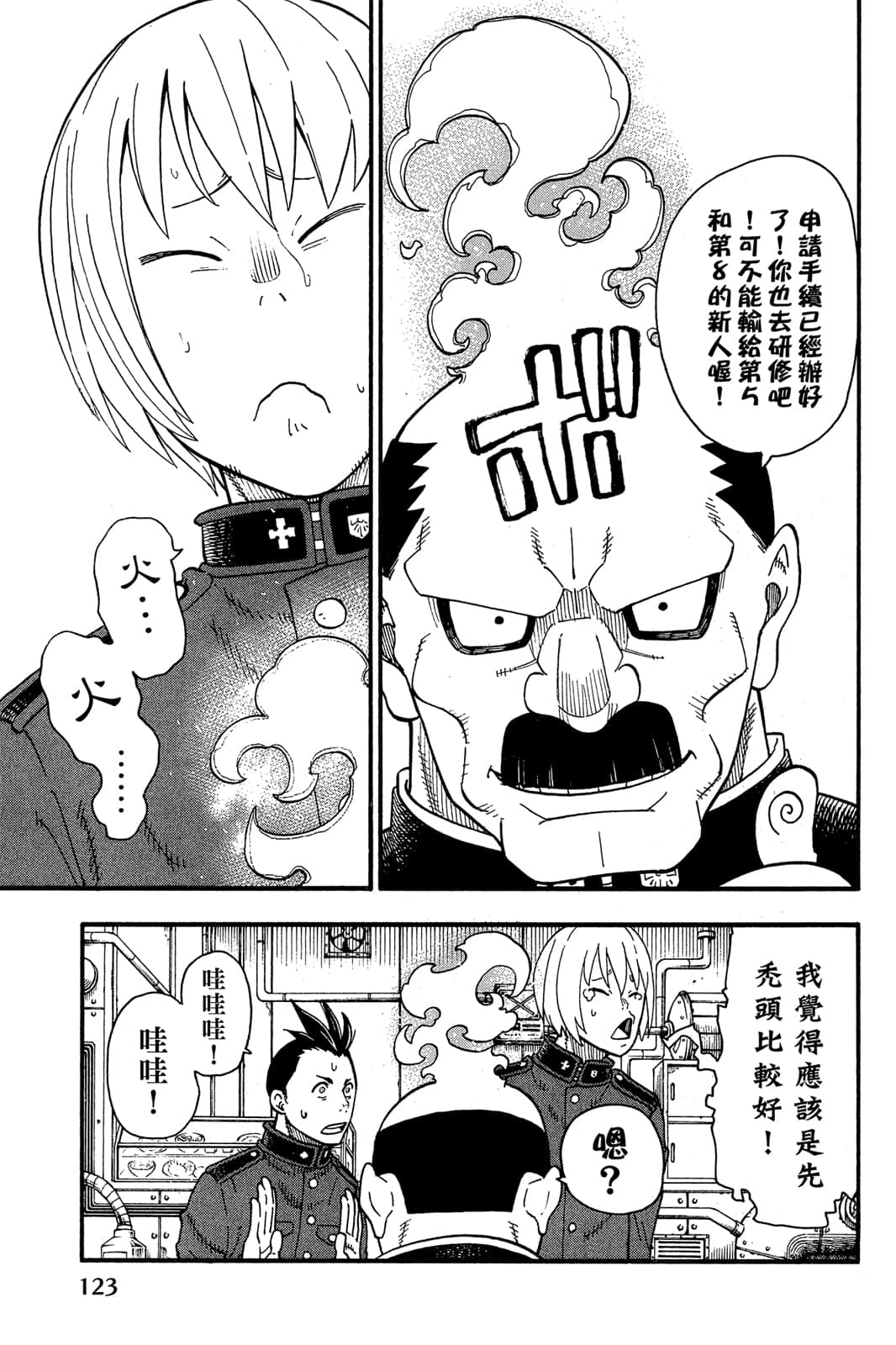 Page 125