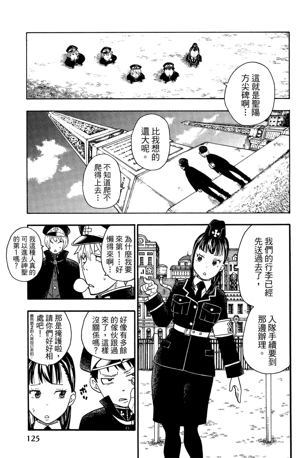 Page 127