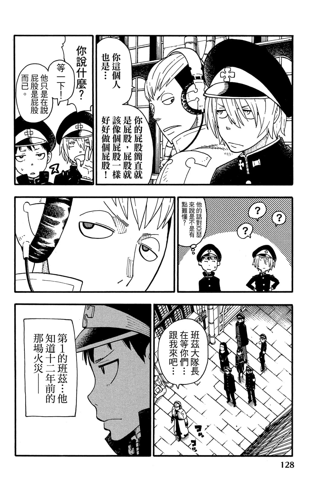 Page 130