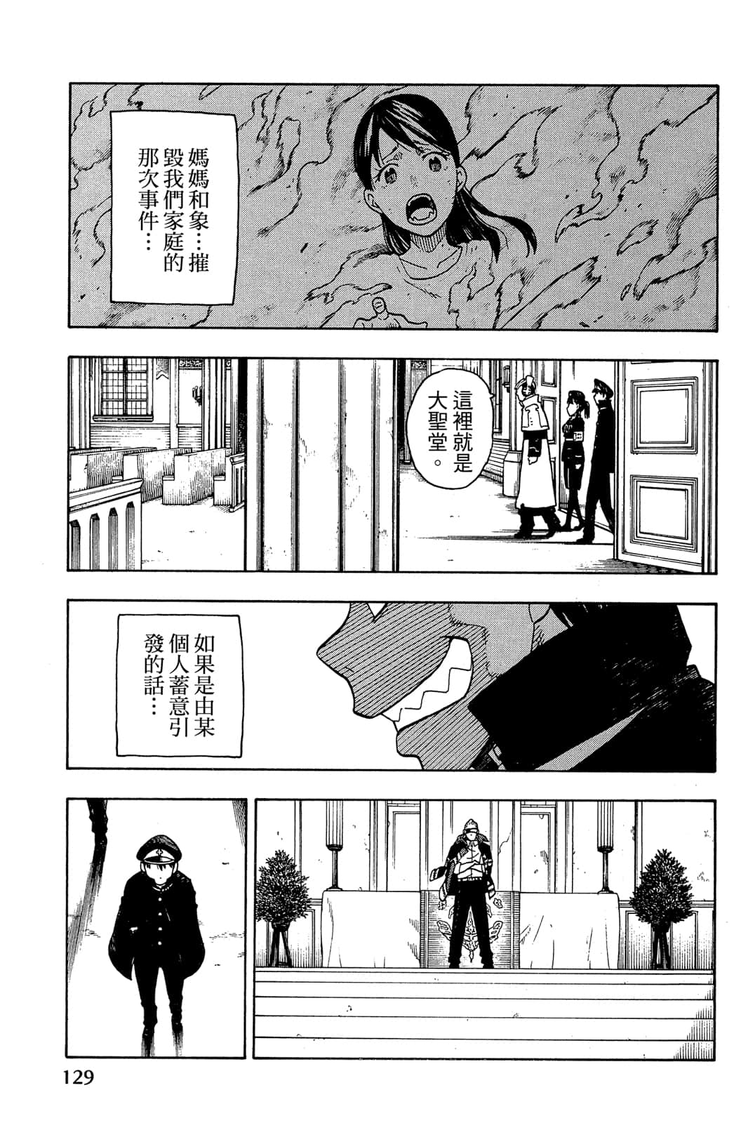 Page 131