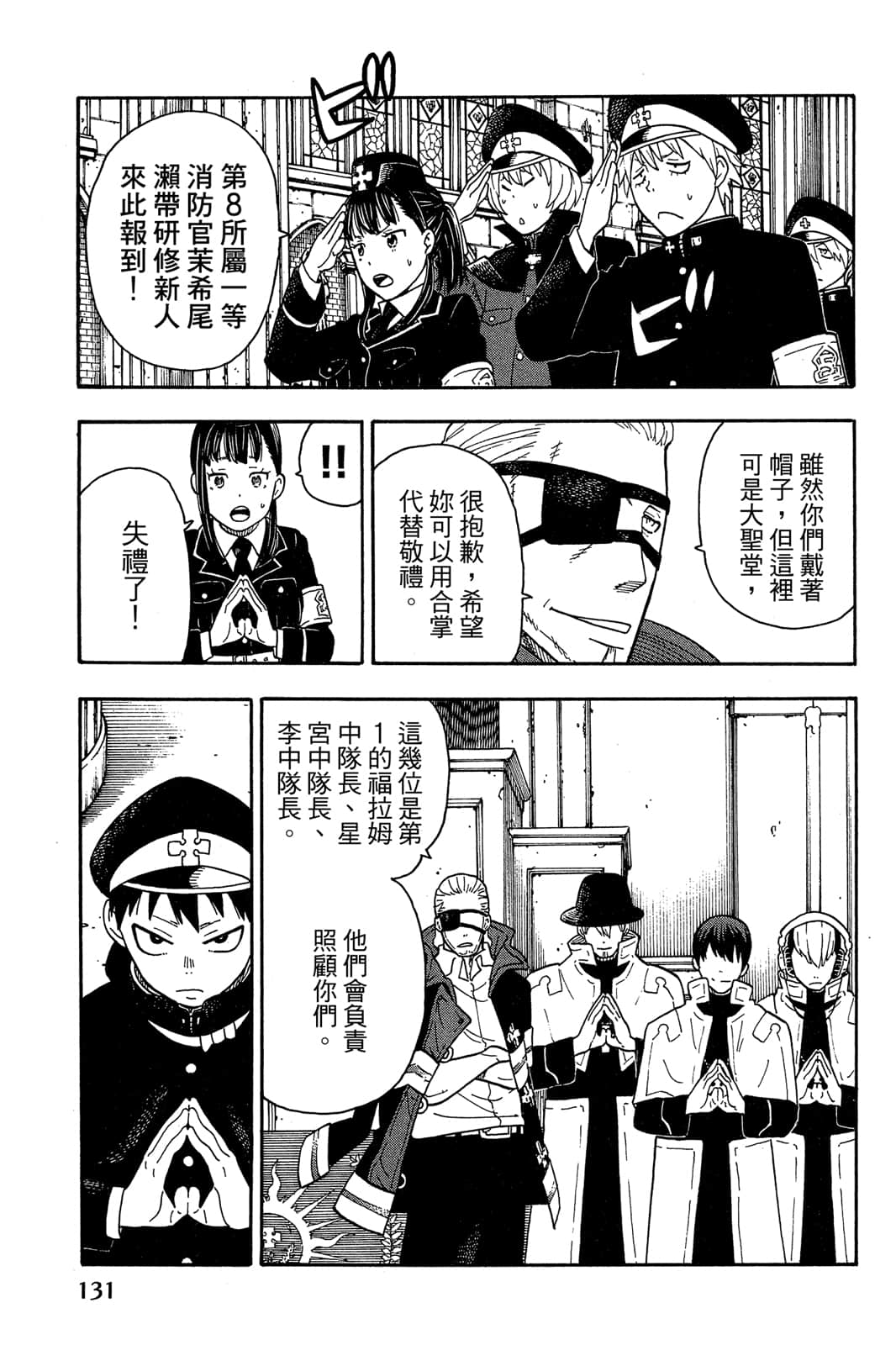 Page 133
