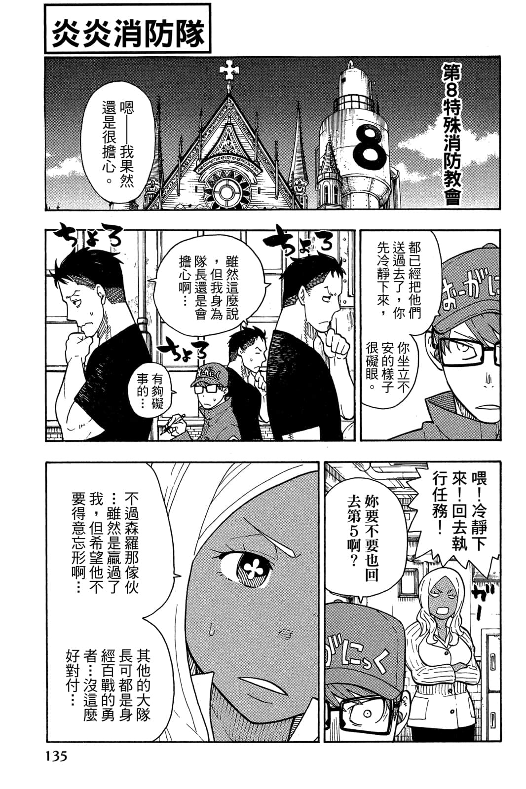 Page 137