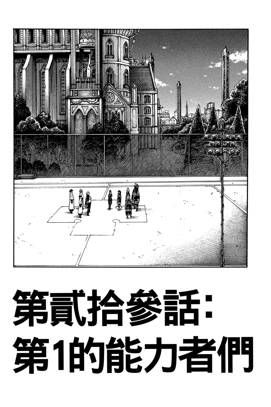 Page 138