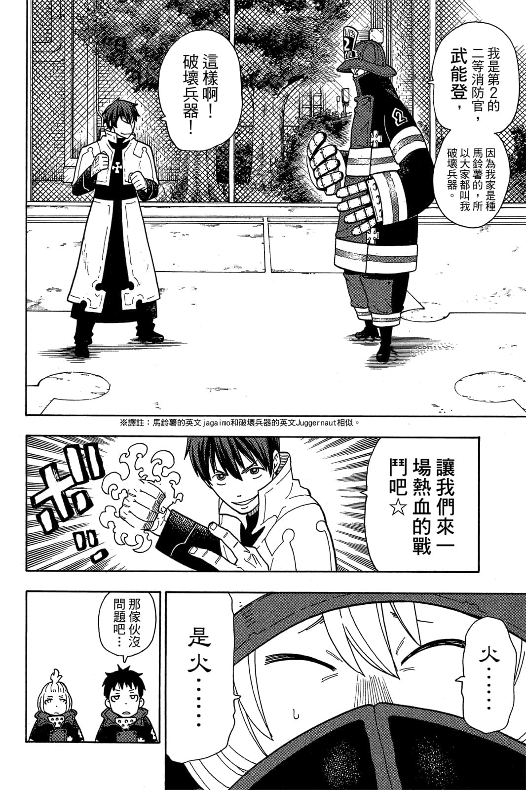 Page 142