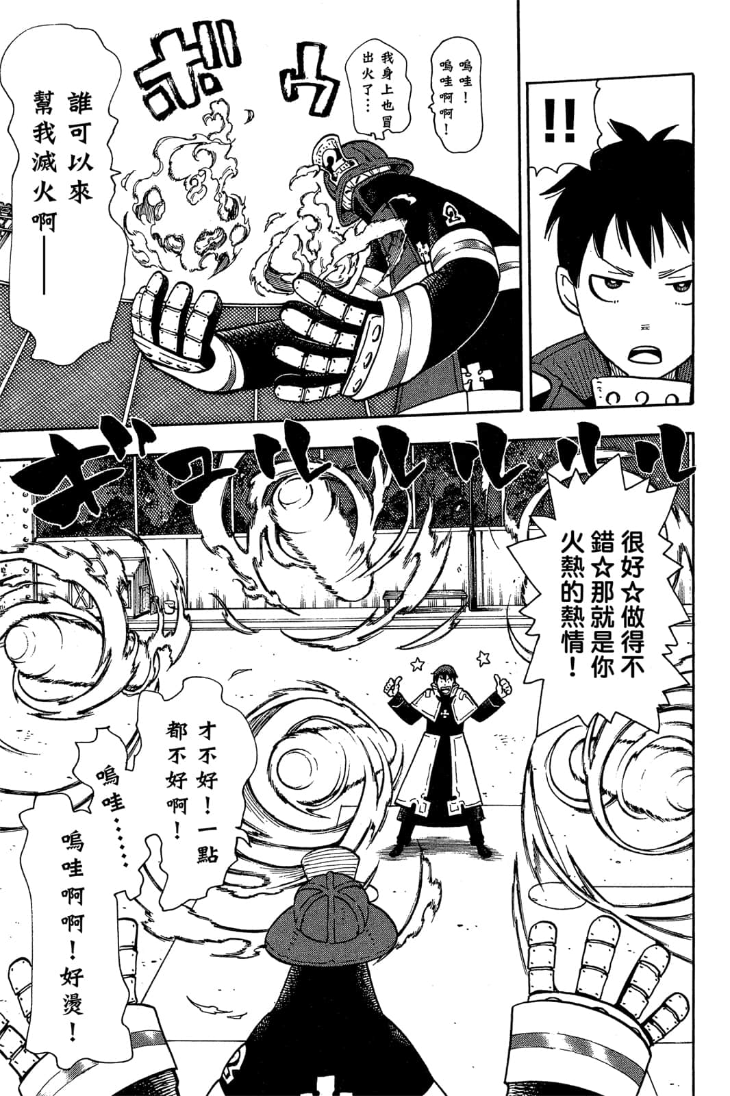 Page 143