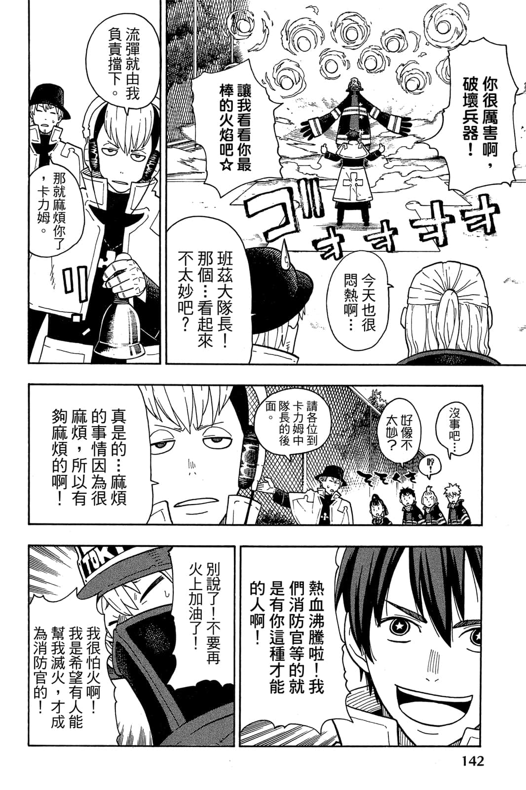 Page 144
