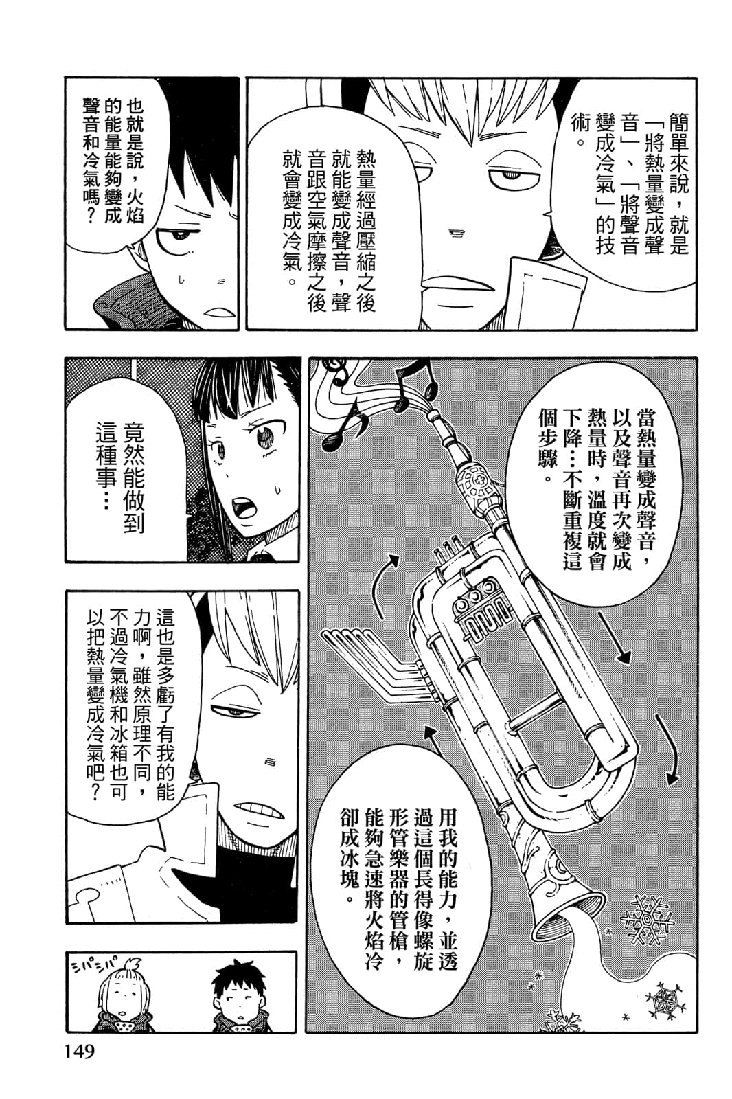 Page 151