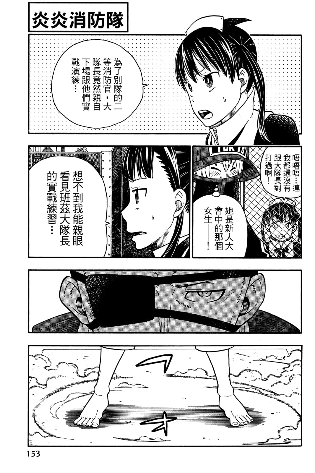 Page 155