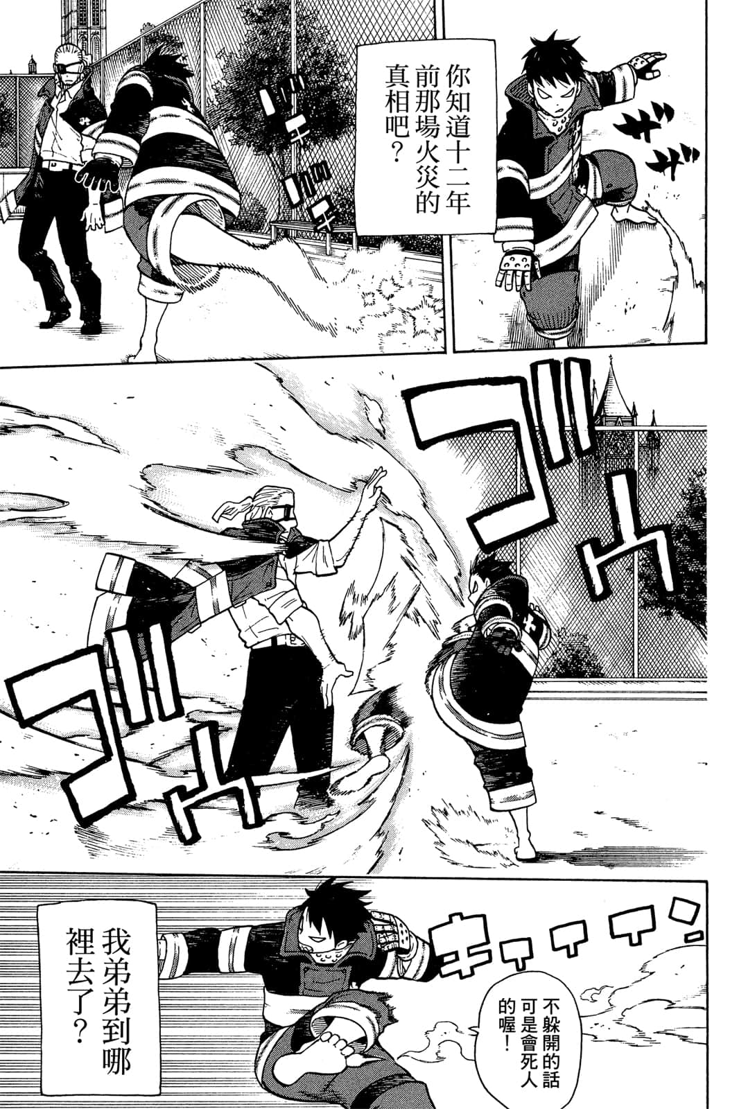 Page 163