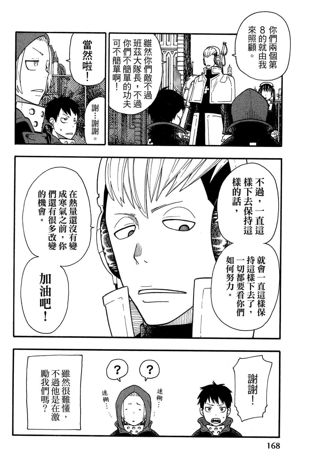 Page 170