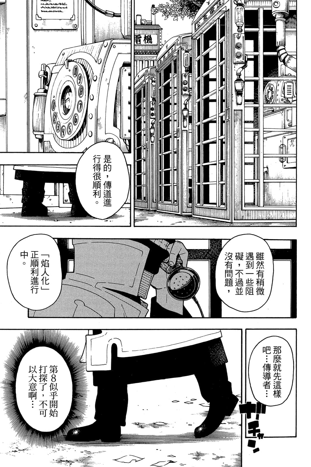 Page 171
