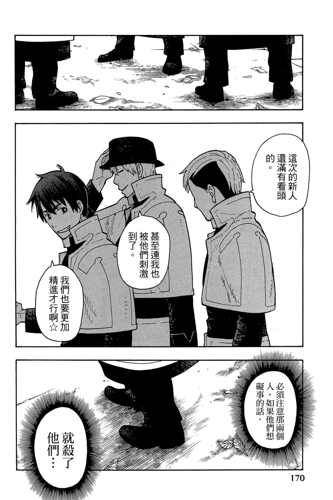 Page 172