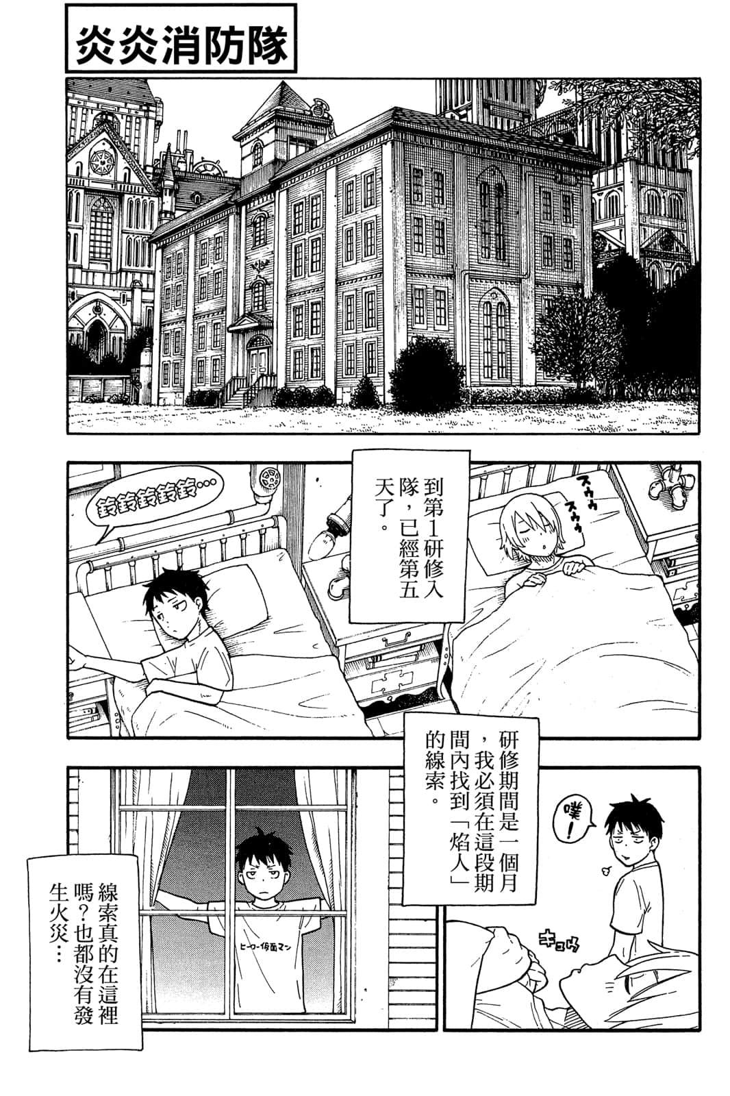 Page 173