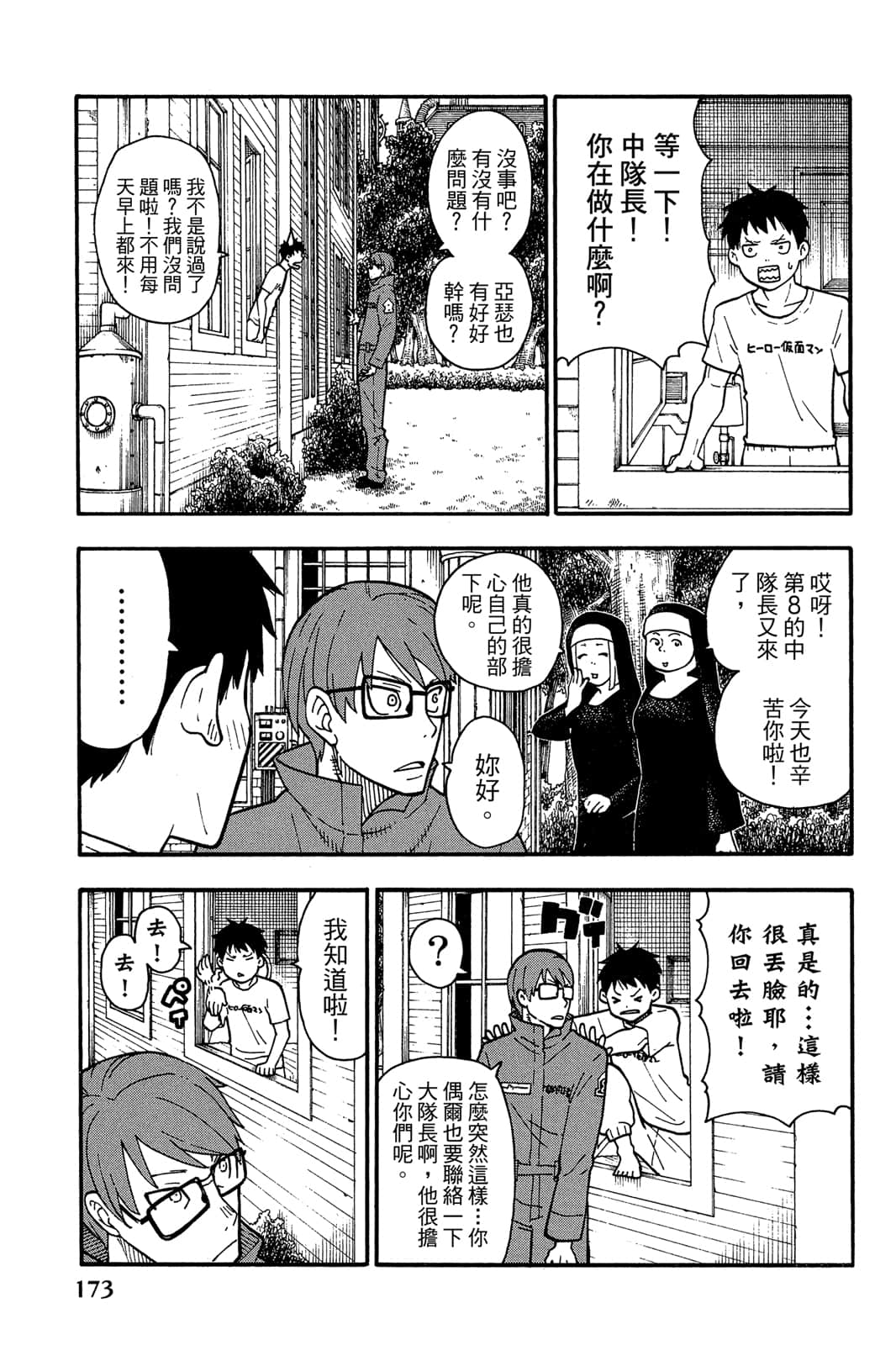 Page 175