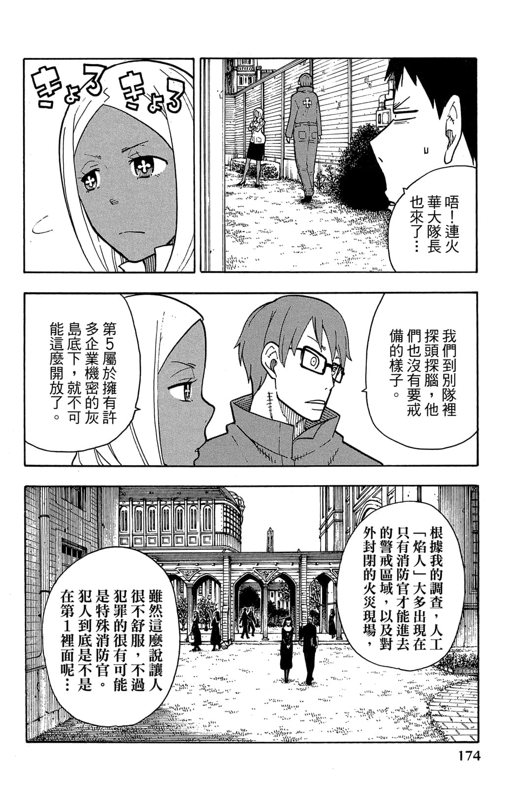 Page 176