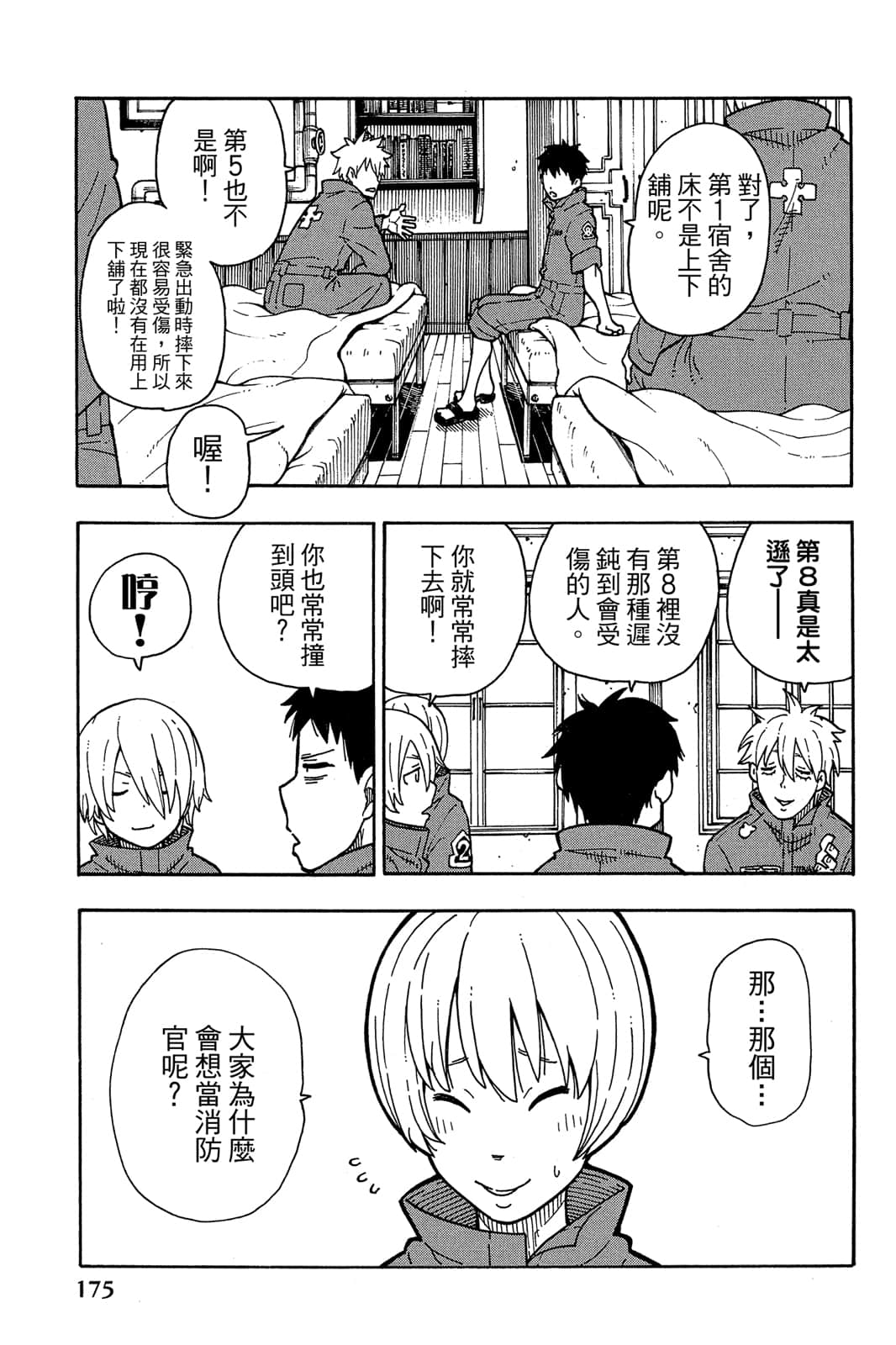Page 177