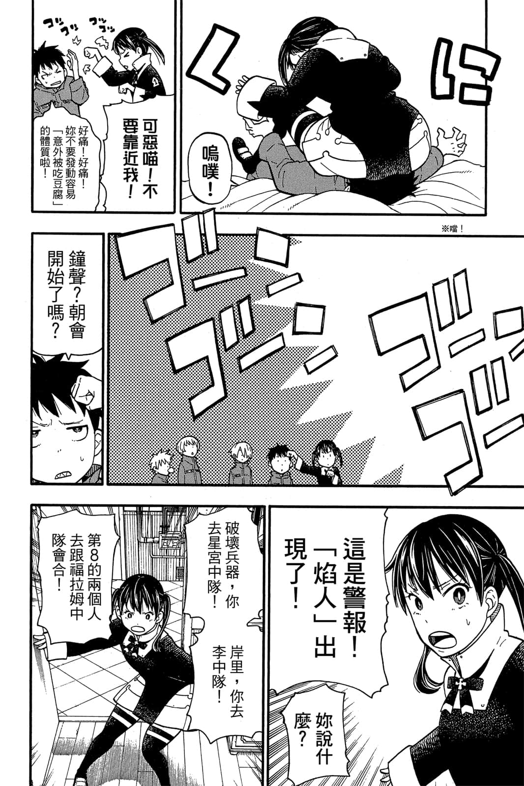 Page 180