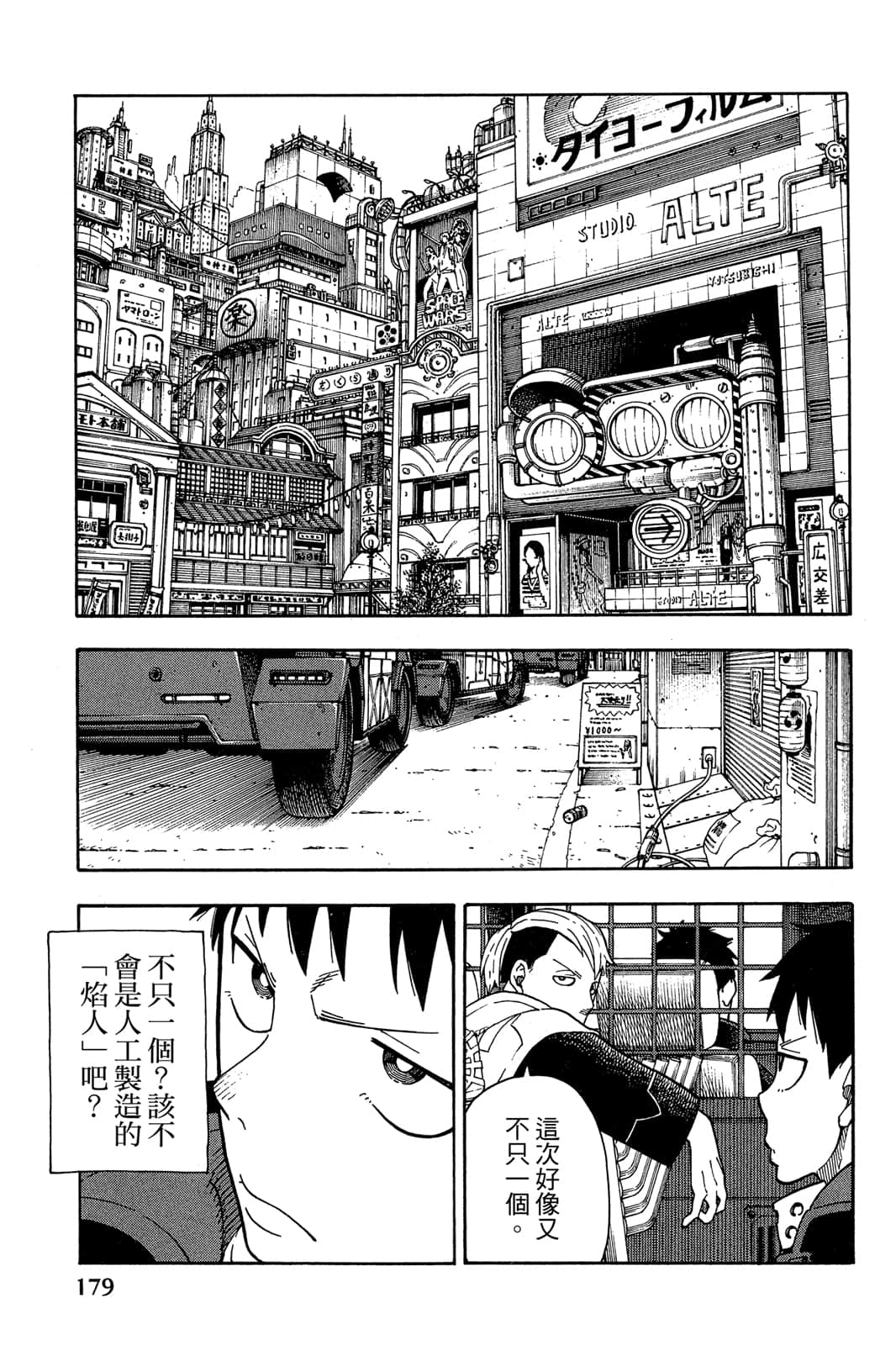 Page 181