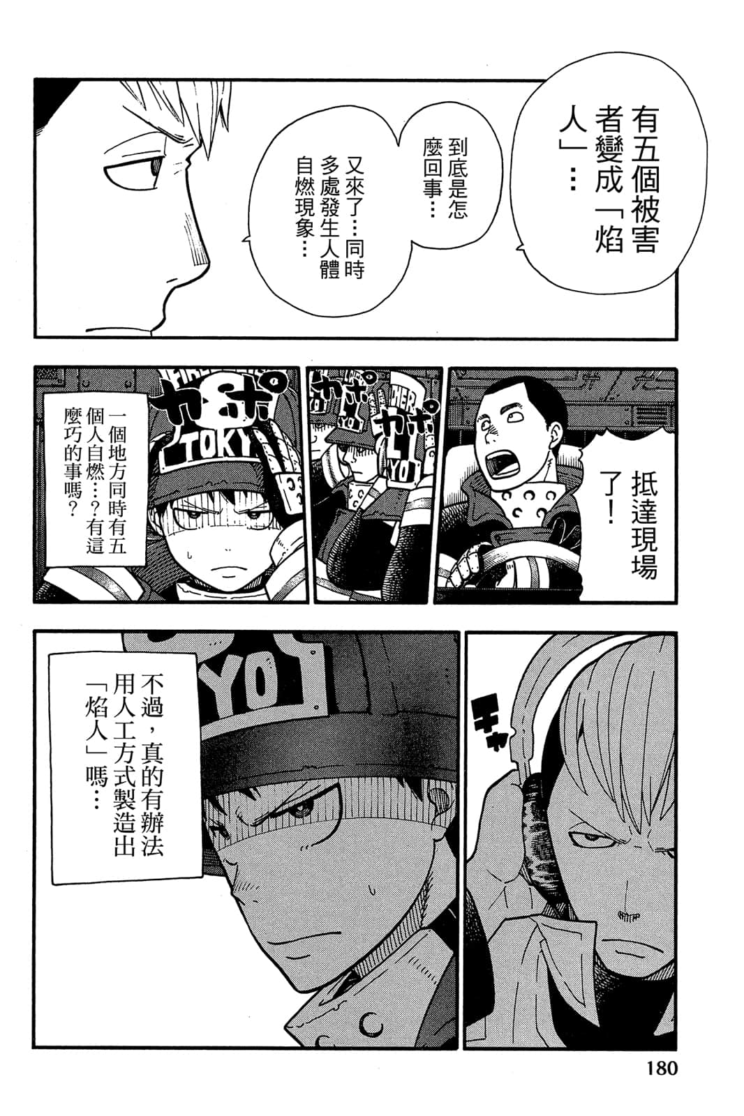 Page 182