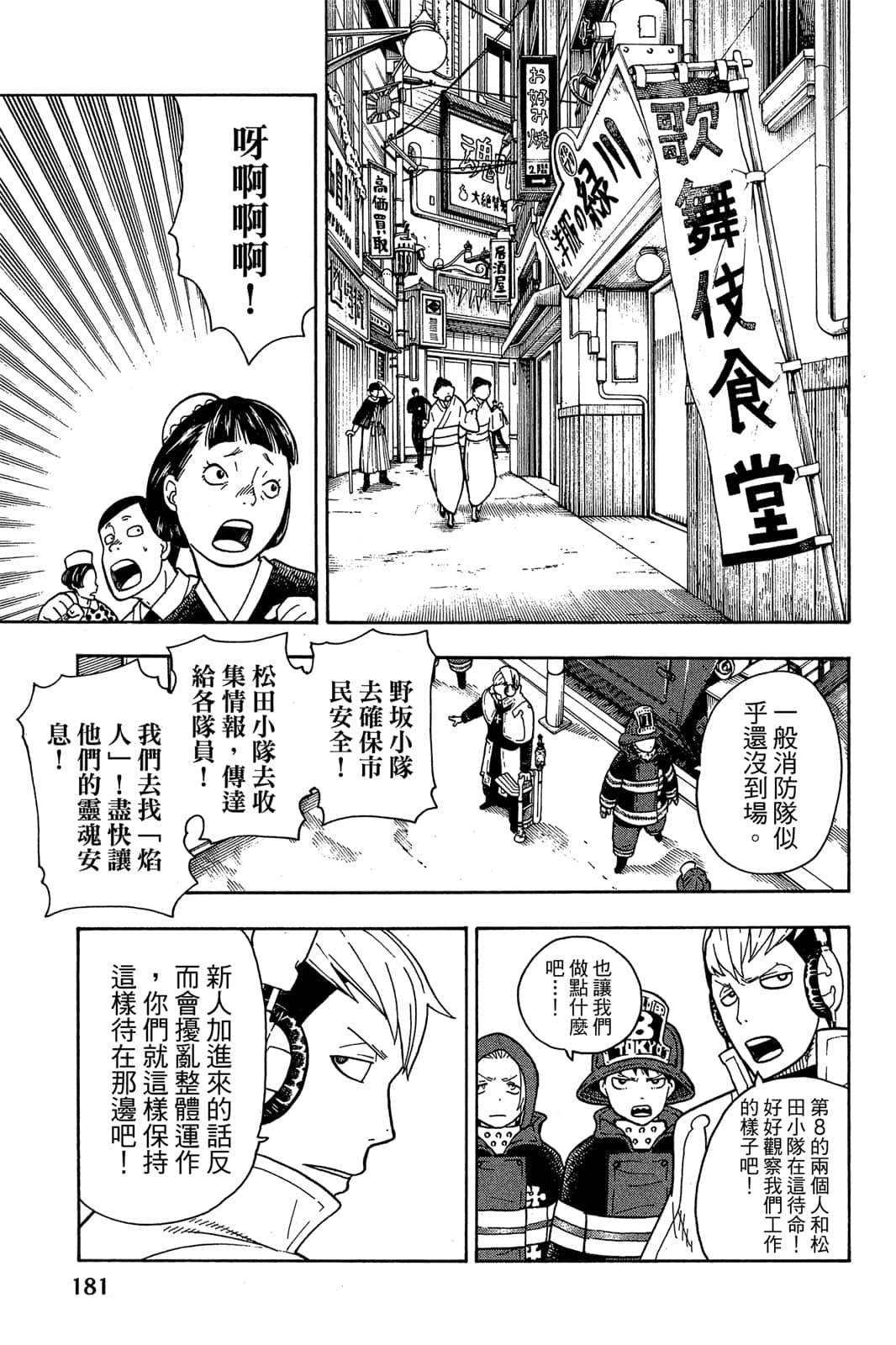 Page 183