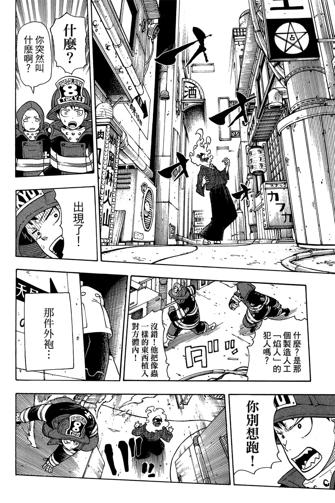 Page 188