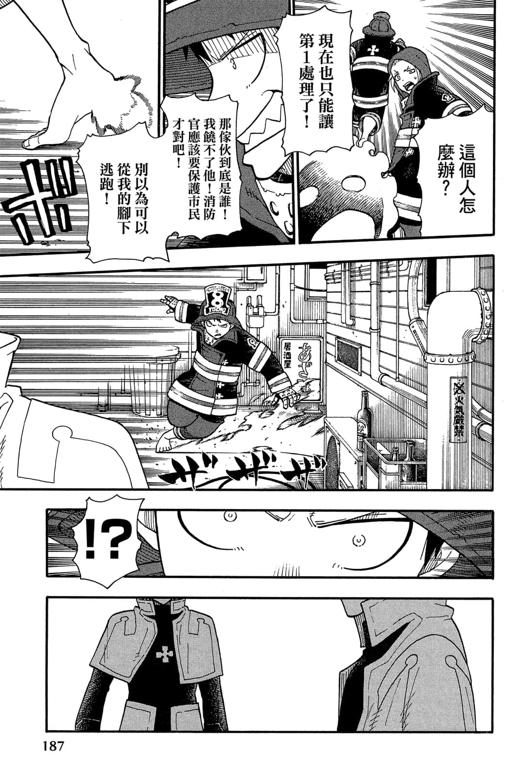 Page 189