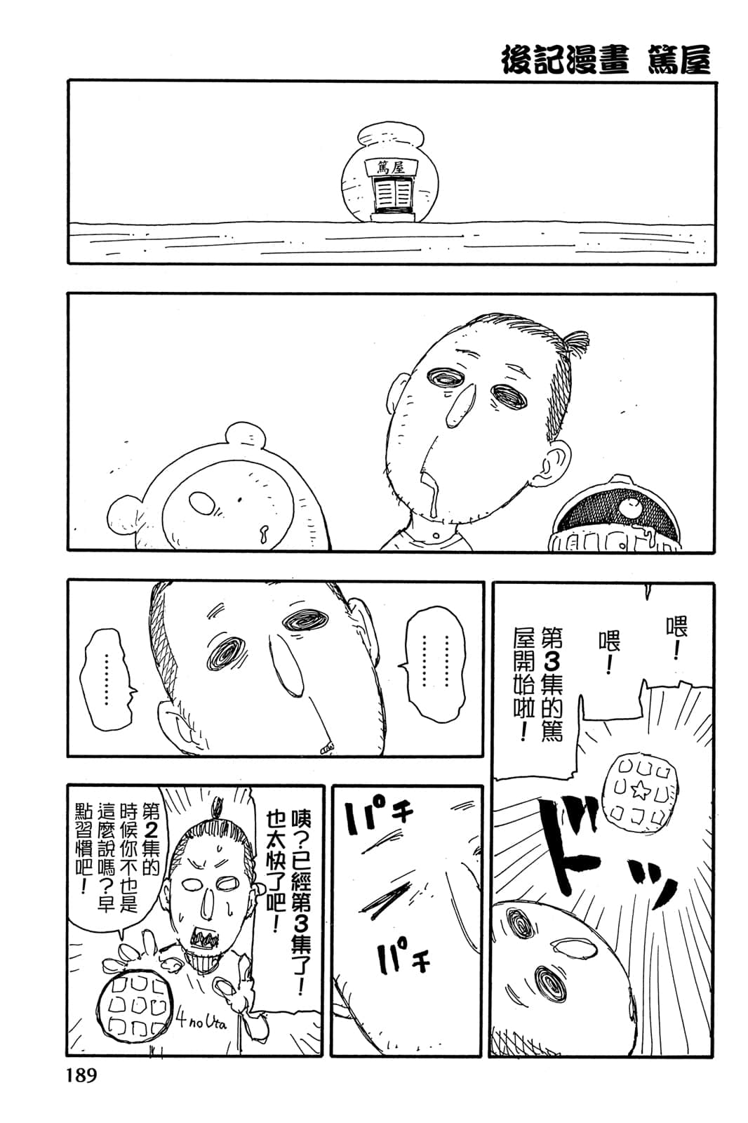Page 191