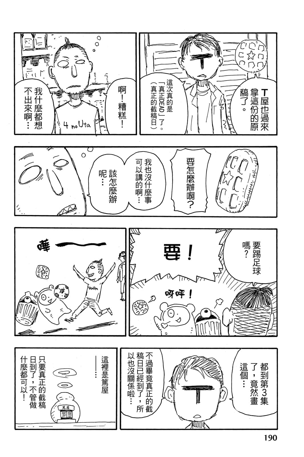 Page 192