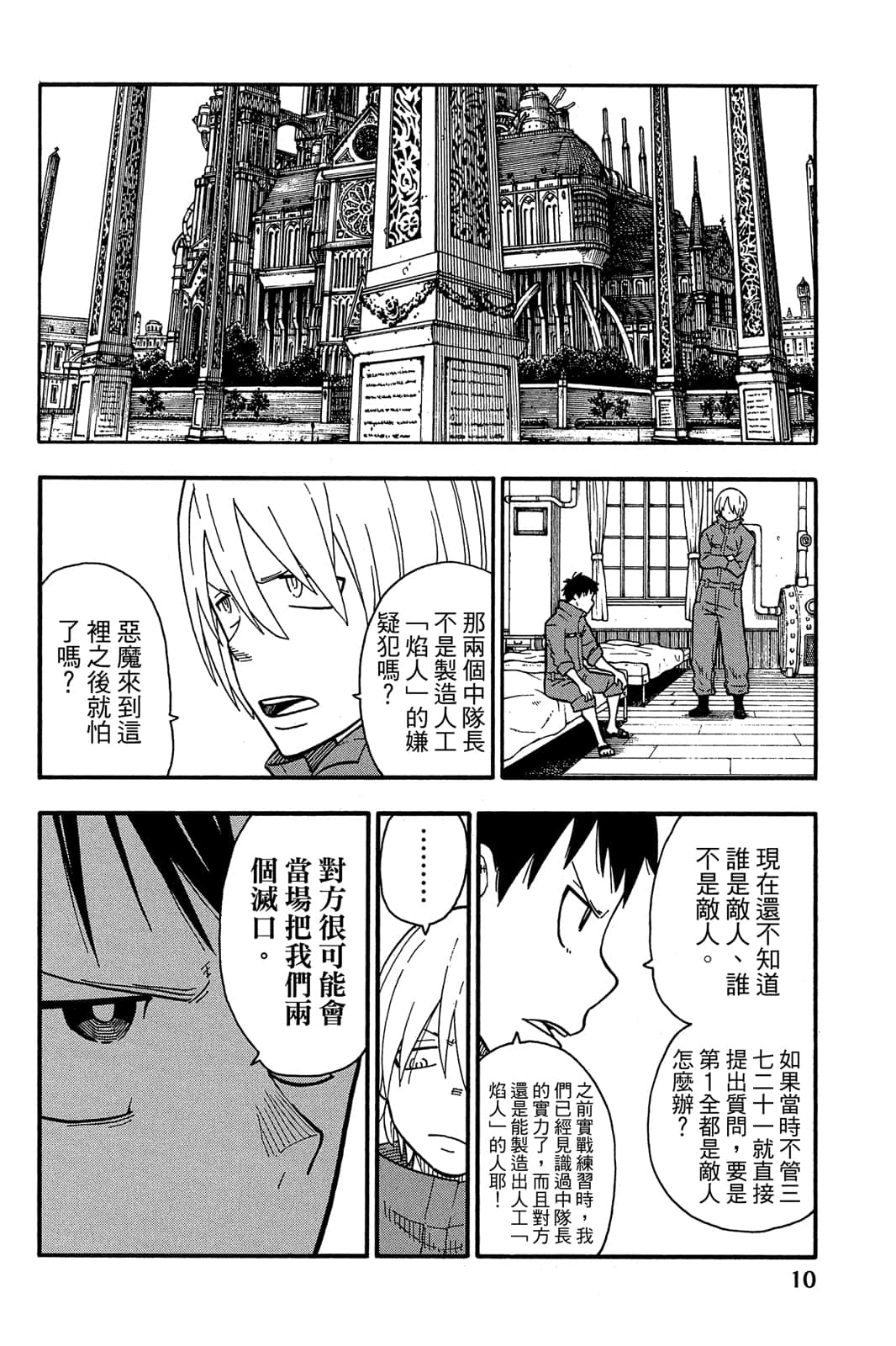 Page 12