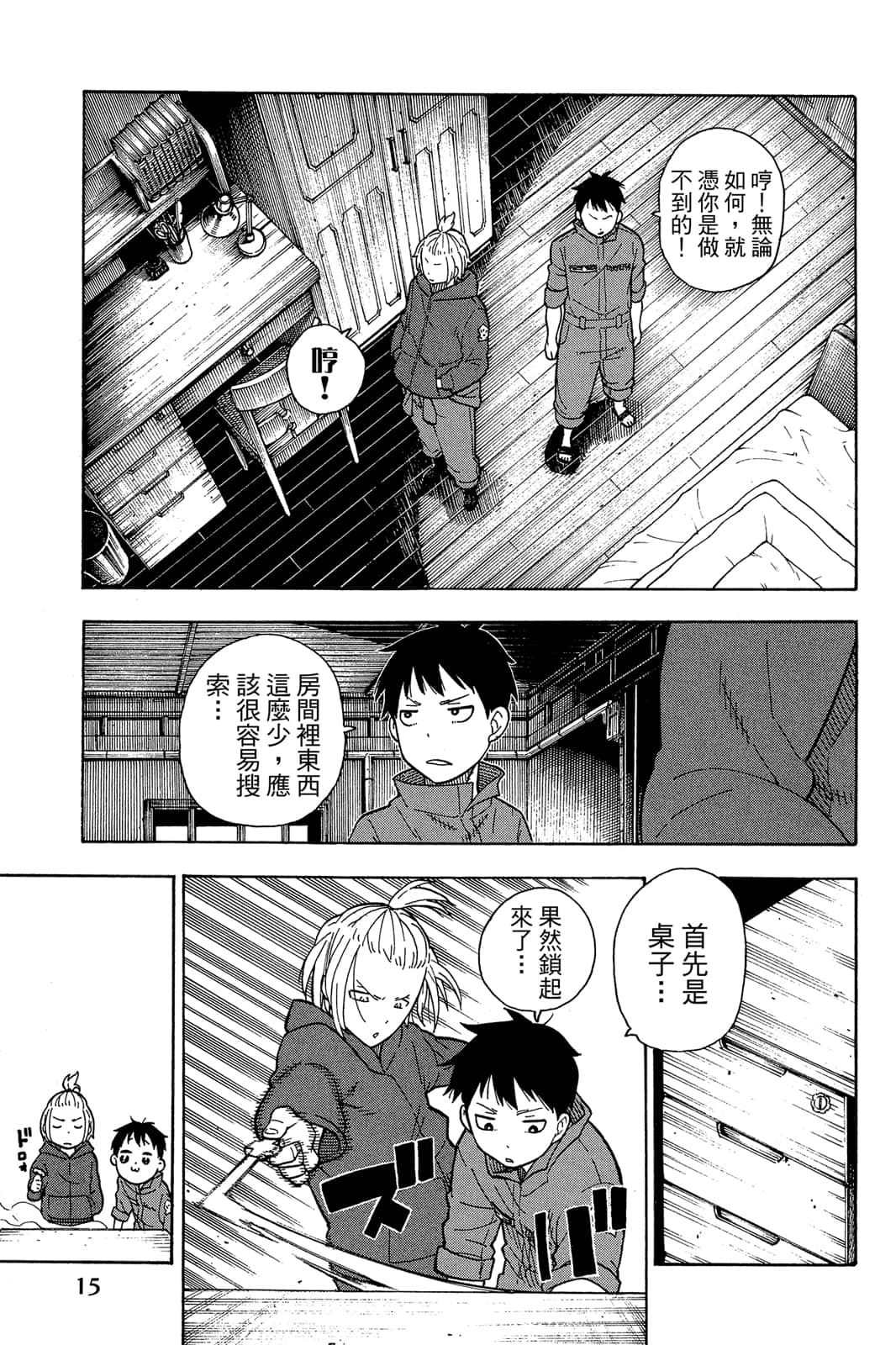 Page 17