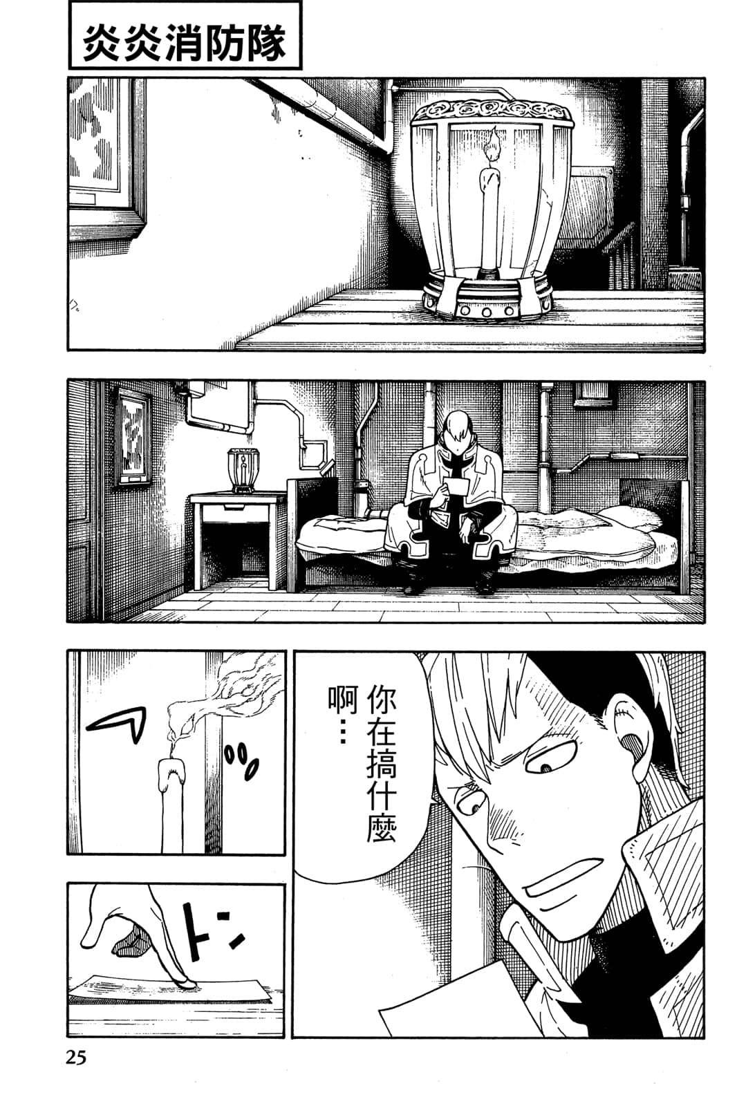 Page 27
