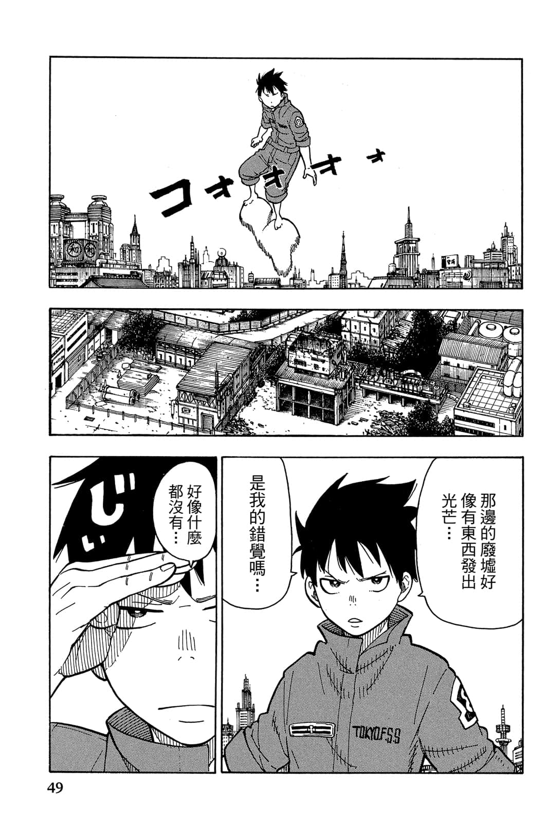 Page 51
