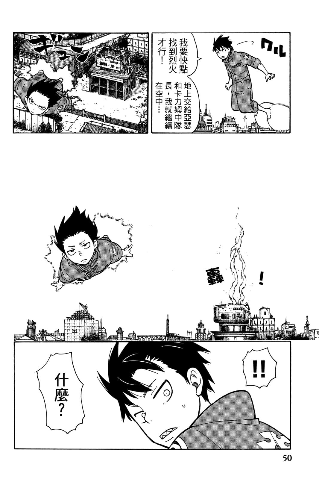 Page 52