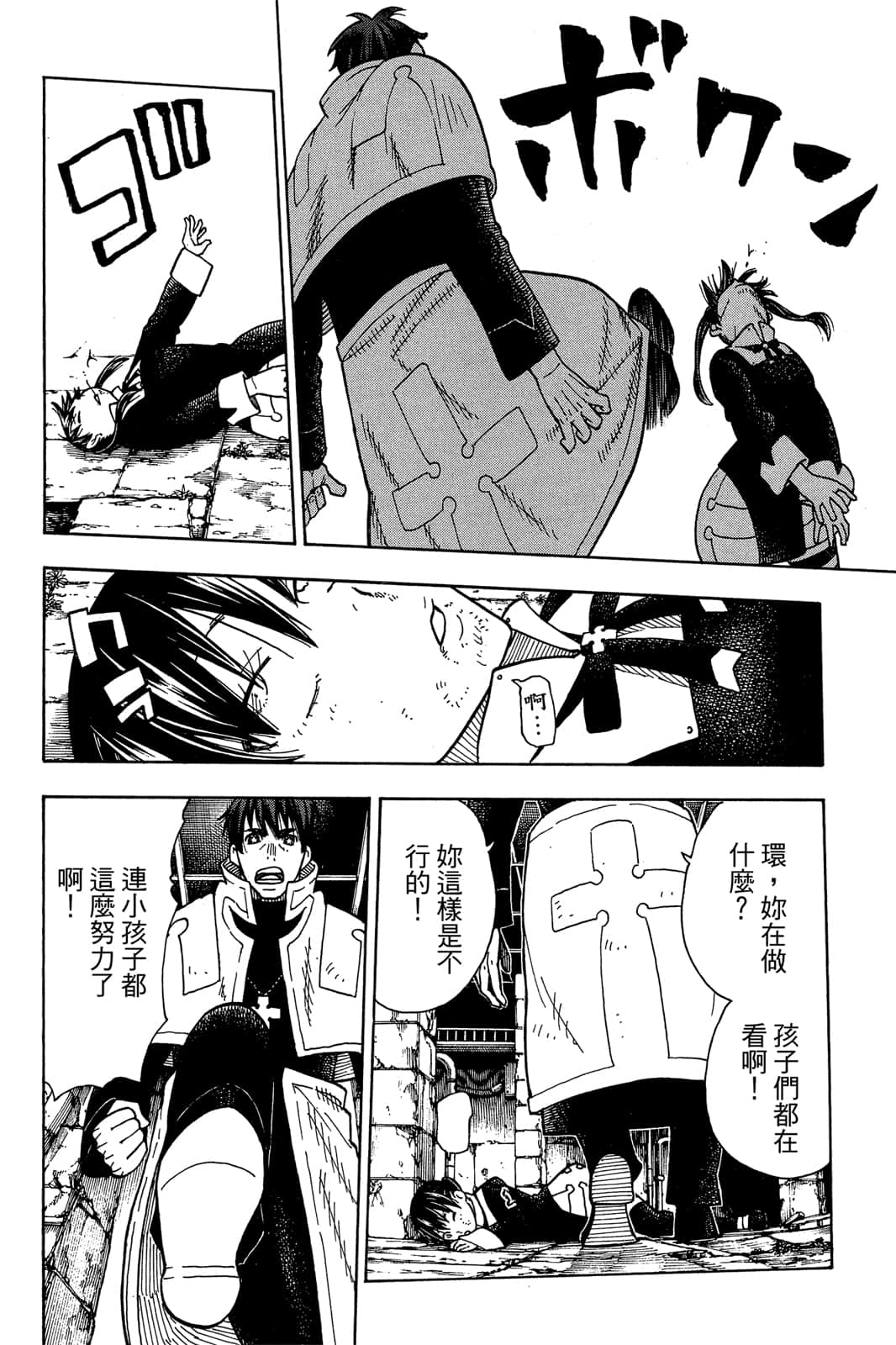 Page 54