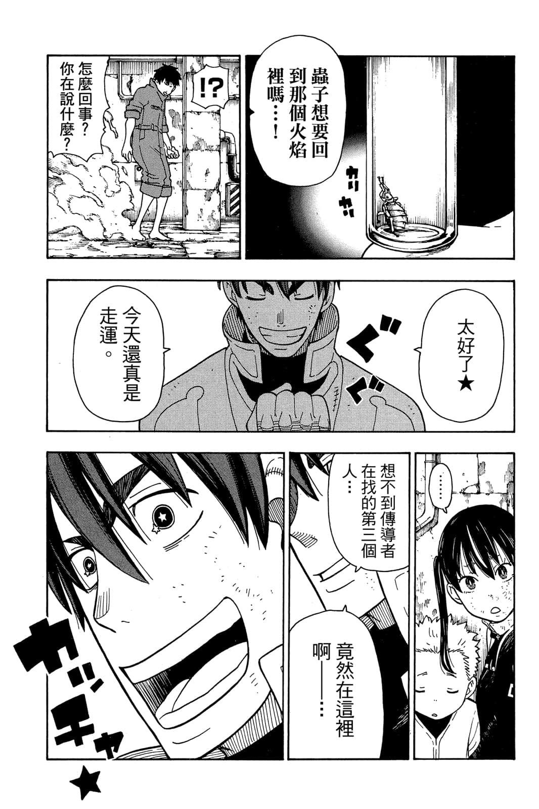 Page 71