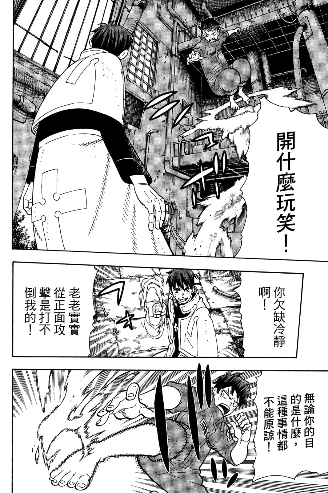 Page 78