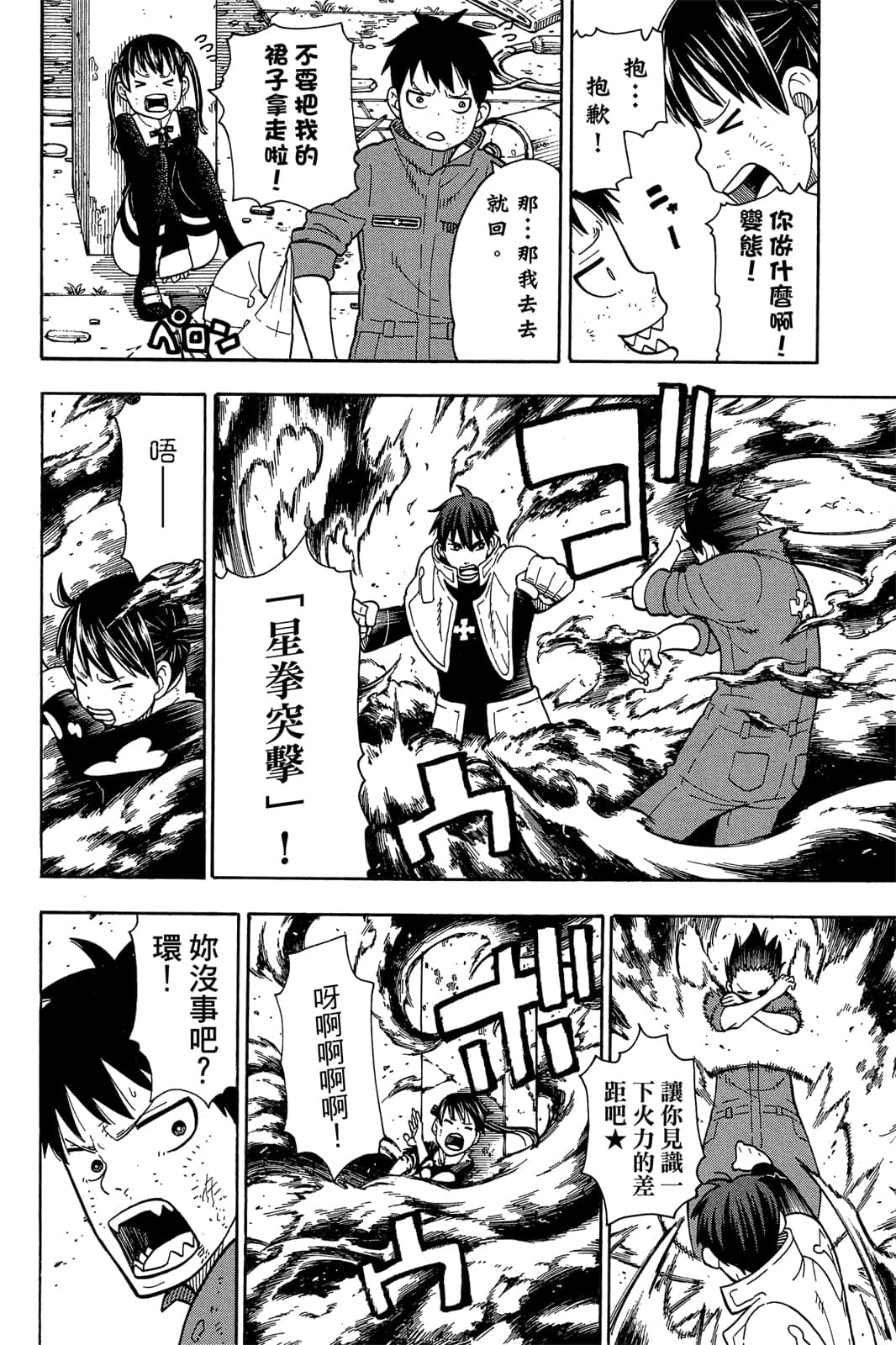 Page 80