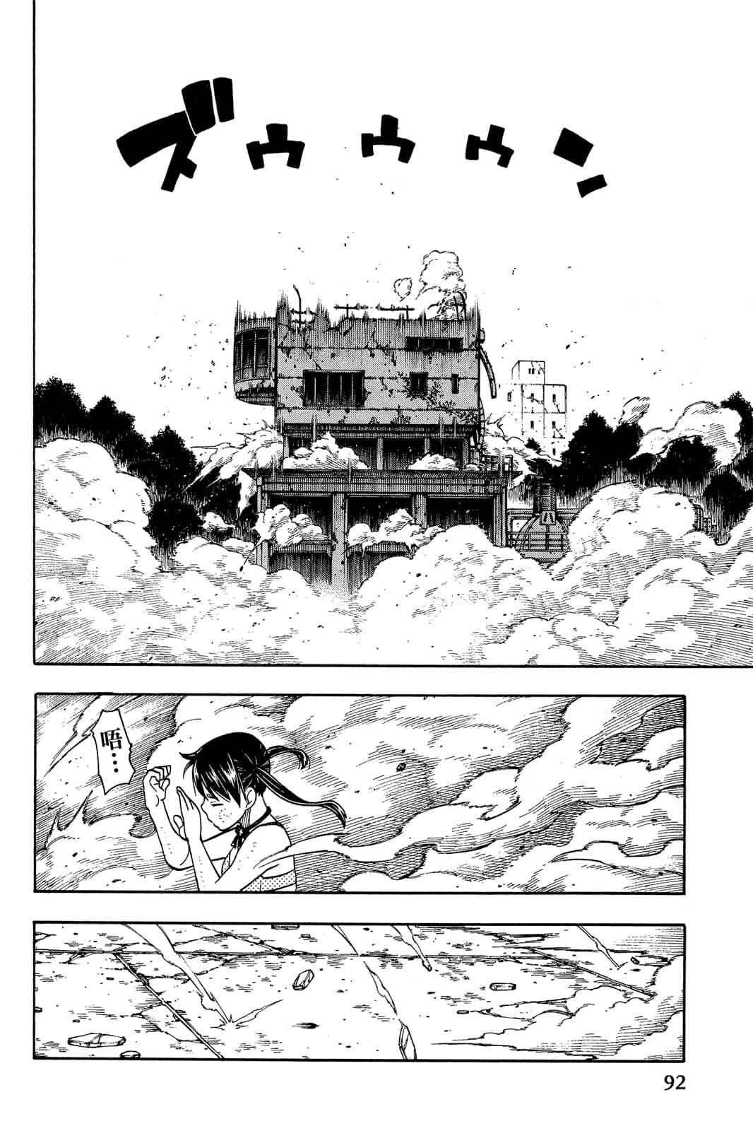 Page 94