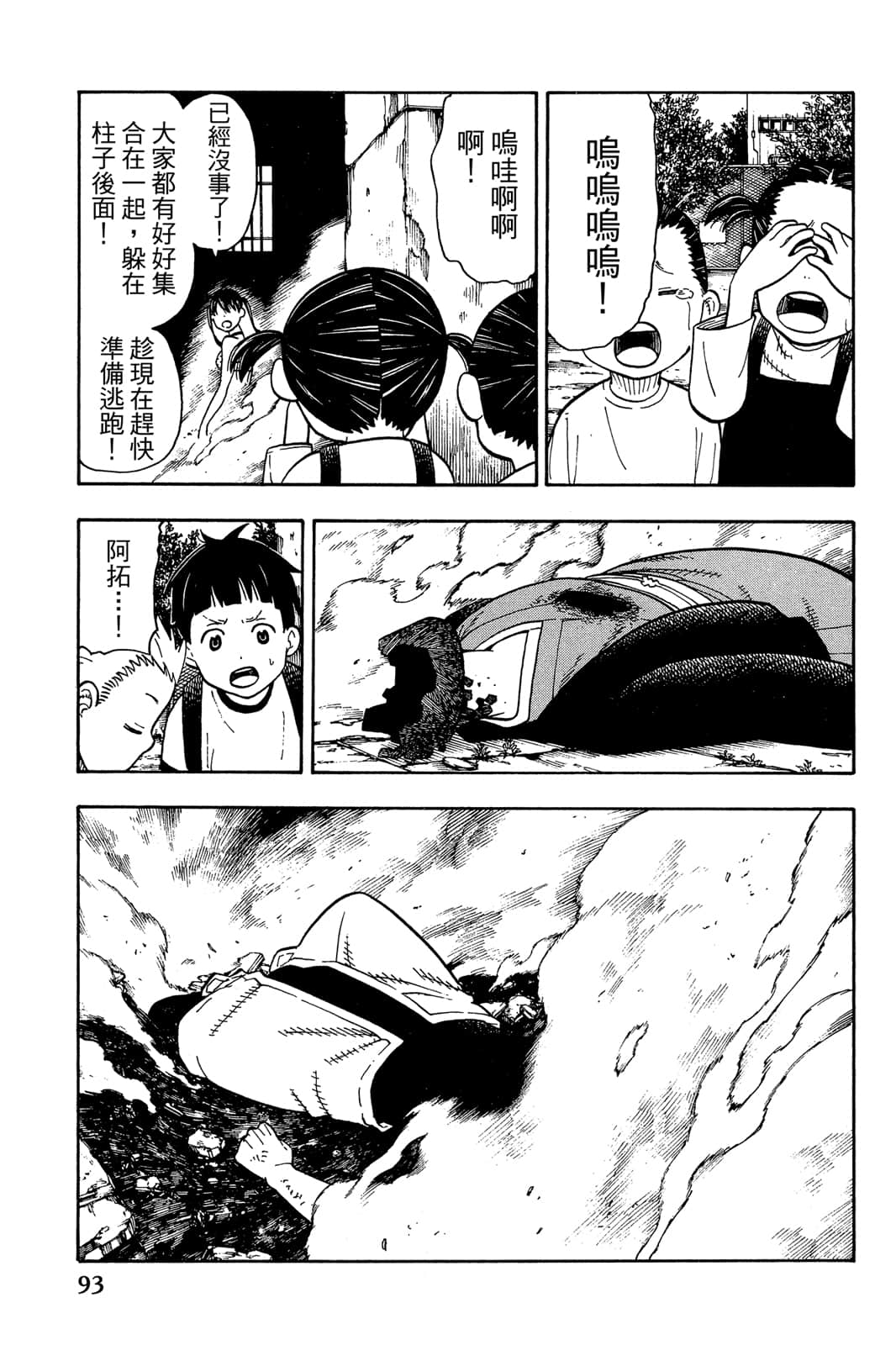 Page 95