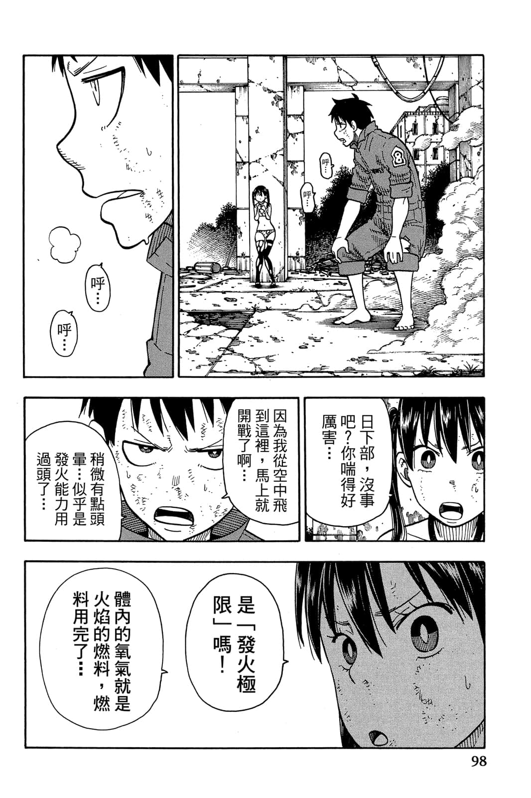 Page 100